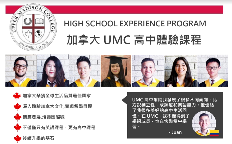 UMC多倫多私立中學