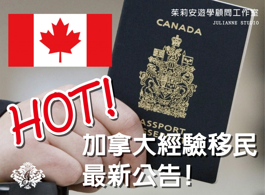 news-canadian-immigration-law-update-1024x754