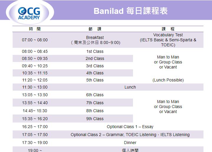 CG 日程表