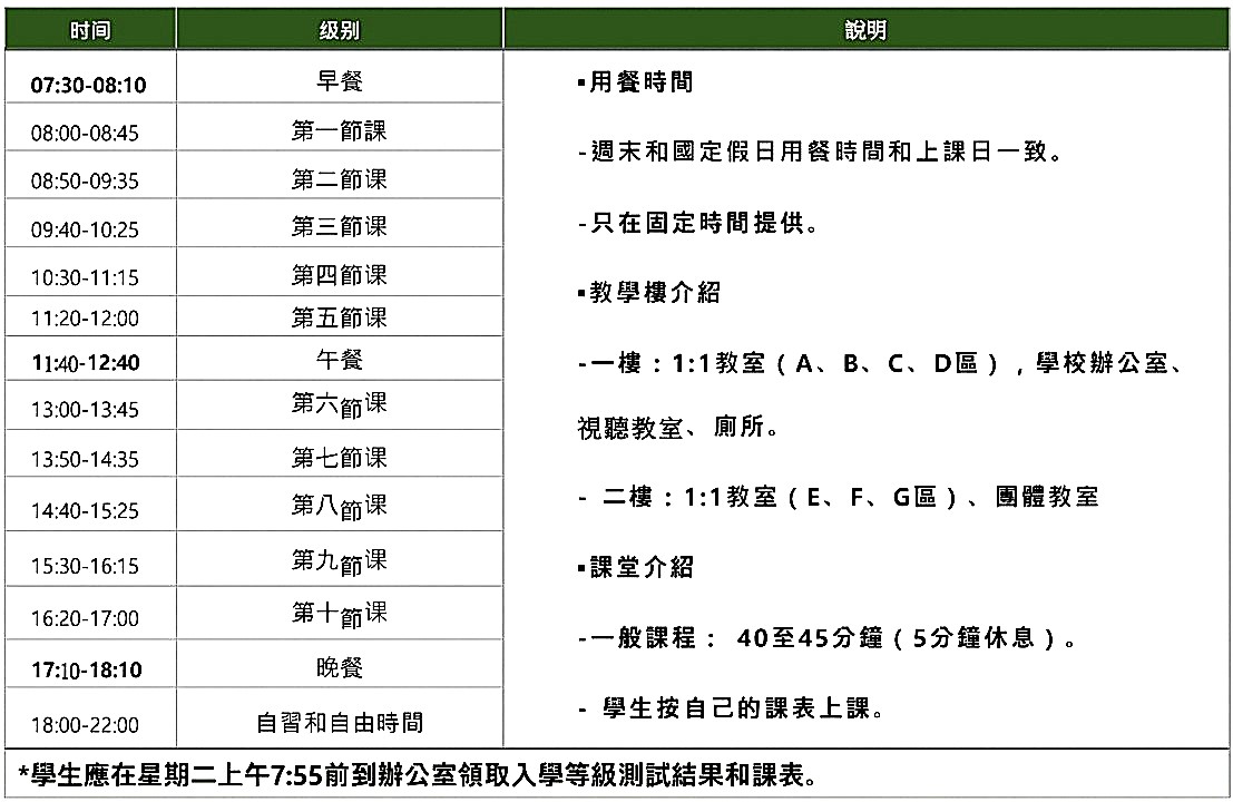 Philinter日程表